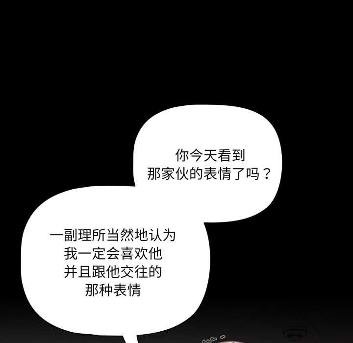 幸福來得太突然第45話