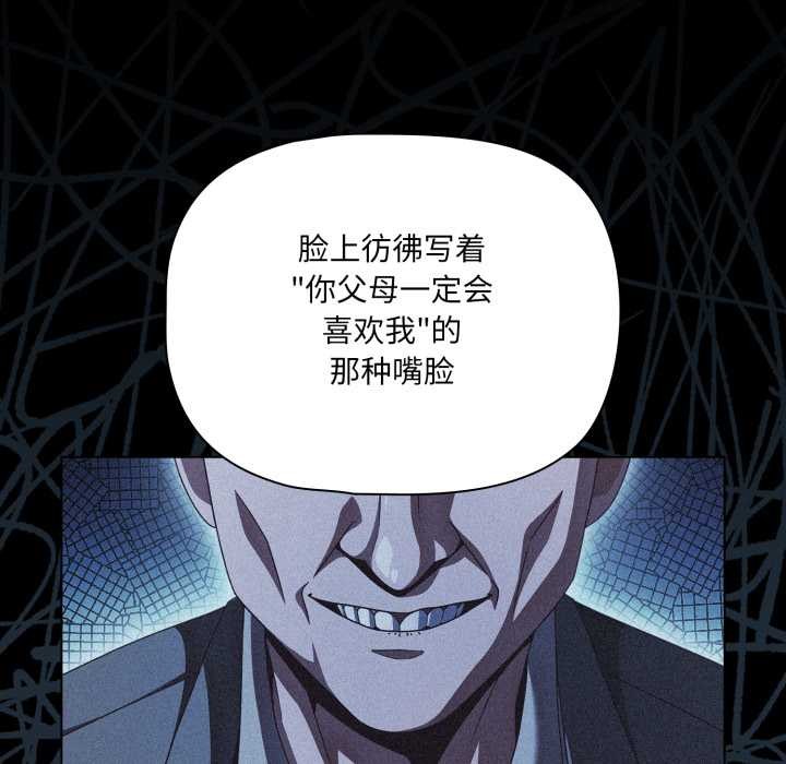 幸福来得太突然第45話