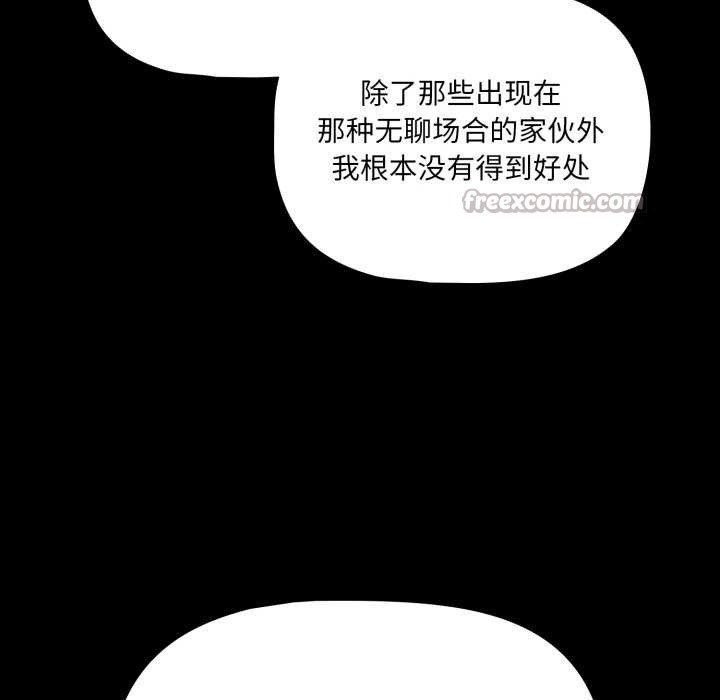 幸福来得太突然第45話