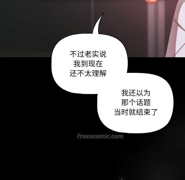 幸福来得太突然第45話