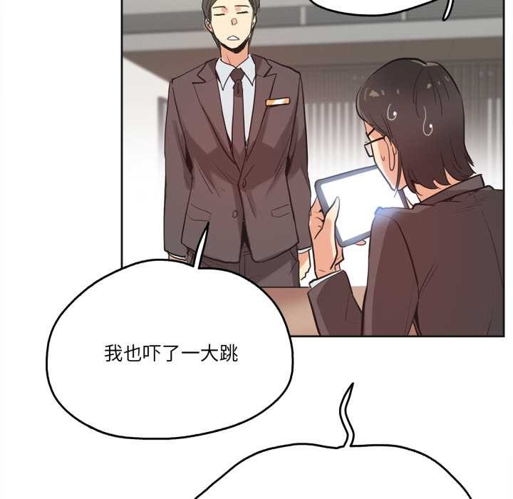 爸爸也疯狂第31話