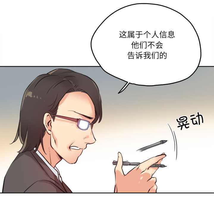 爸爸也疯狂第31話