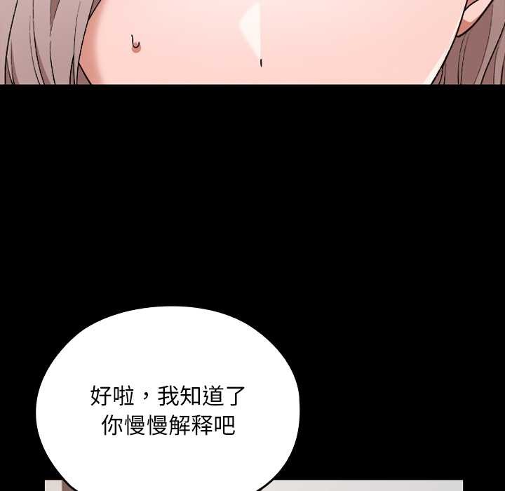 校花的双面生活第11話