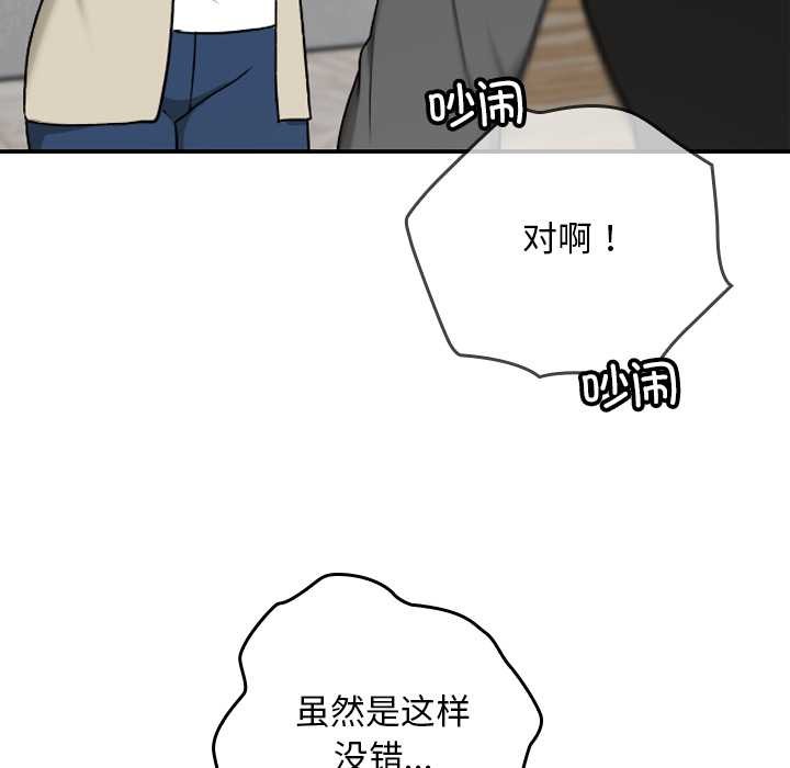 校花的双面生活第11話