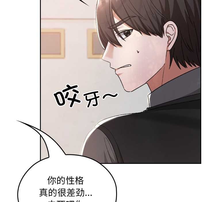 校花的双面生活第11話