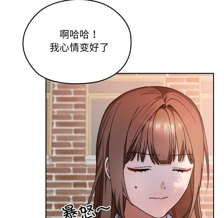 校花的双面生活第11話