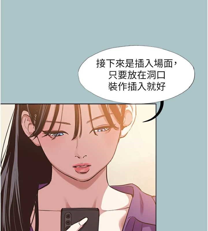 《不要恋爱要打炮》第15话-唯命是从的女职员