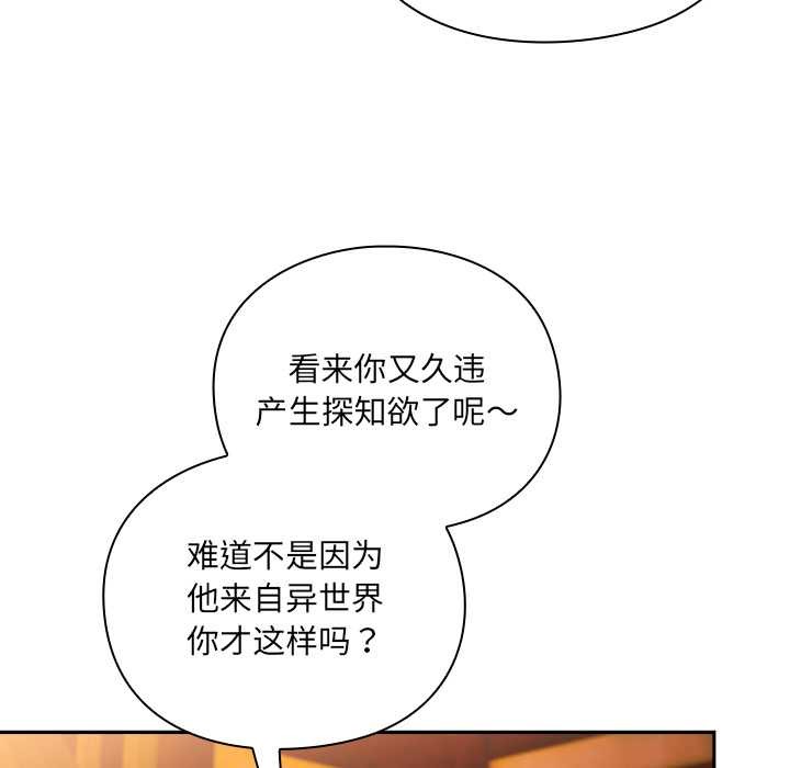 男人稀缺的异世界第7話