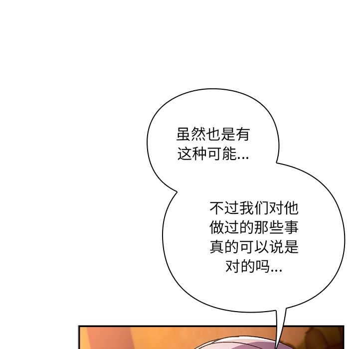 男人稀缺的異世界第7話