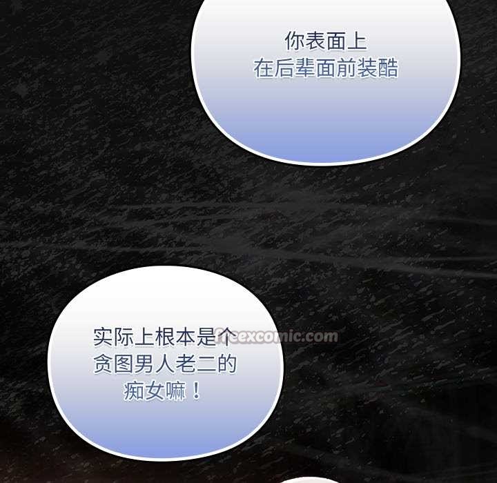 男人稀缺的异世界第7話