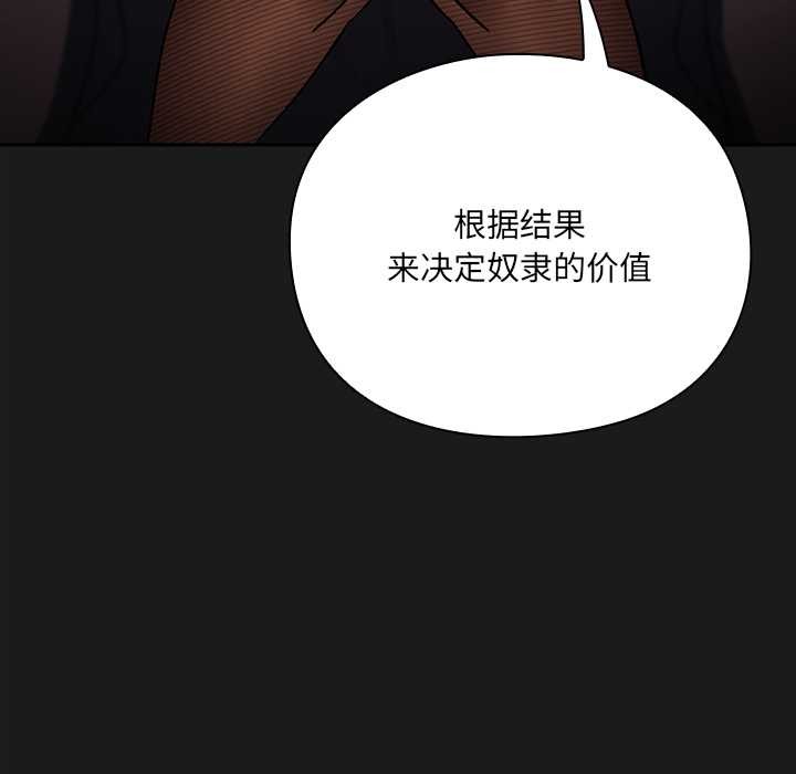 男人稀缺的异世界第7話