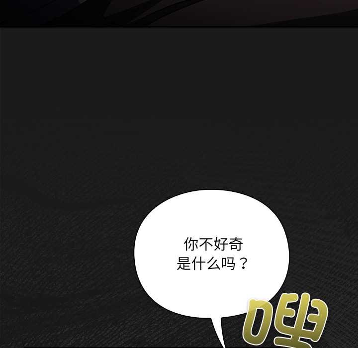 男人稀缺的異世界第7話