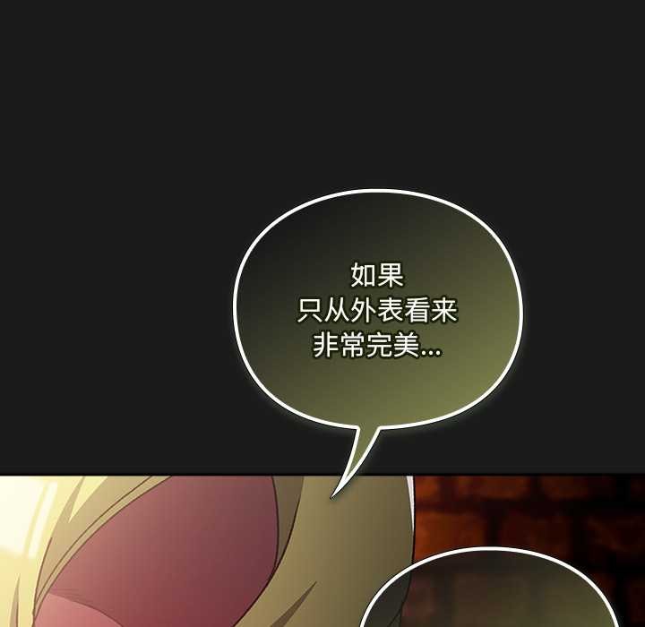 男人稀缺的異世界第7話