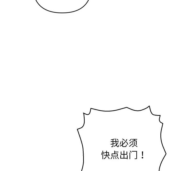 《她们教会我的事》第4话