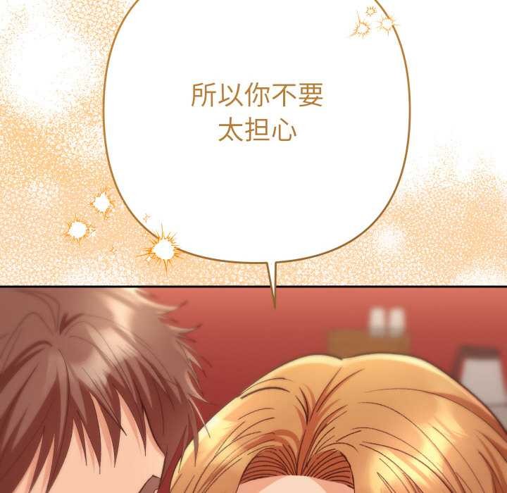 《她们教会我的事》第4话