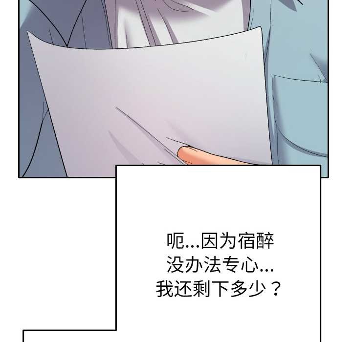 《她们教会我的事》第4话