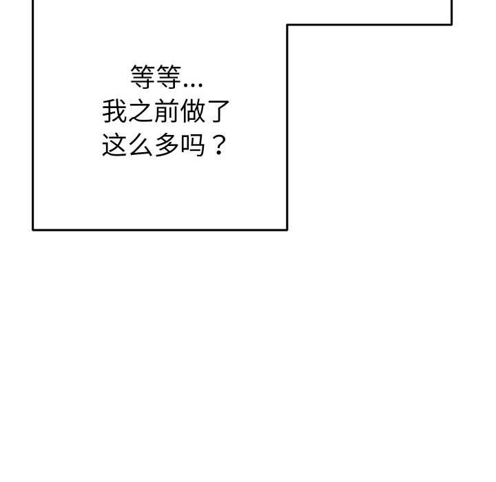 她们教会我的事第4話