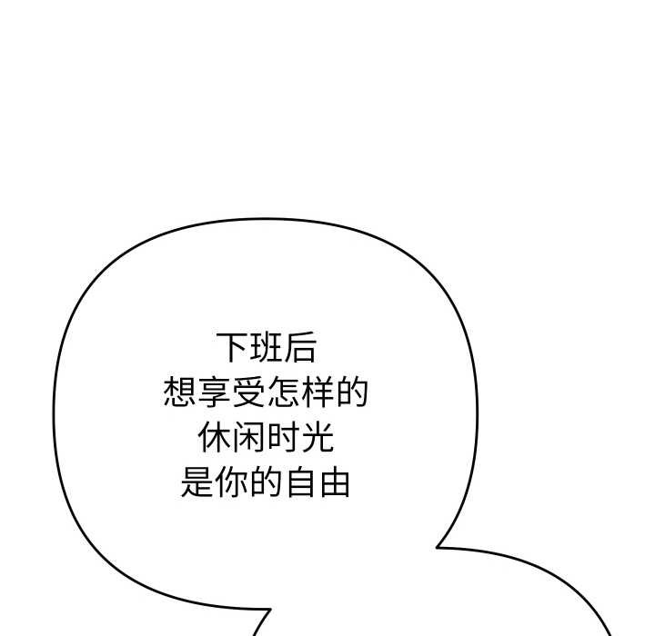 《她们教会我的事》第4话