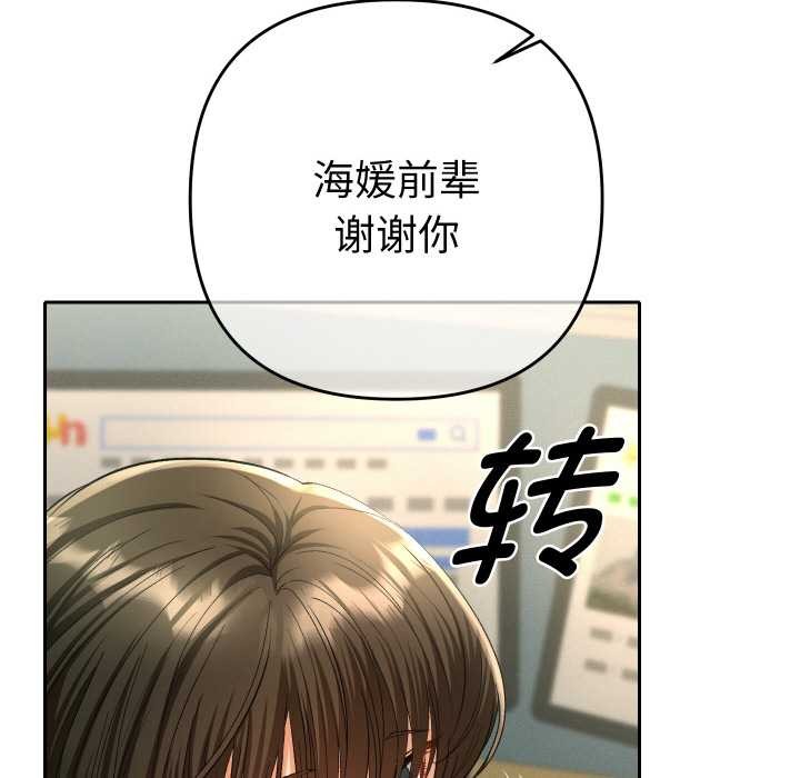 她们教会我的事第4話