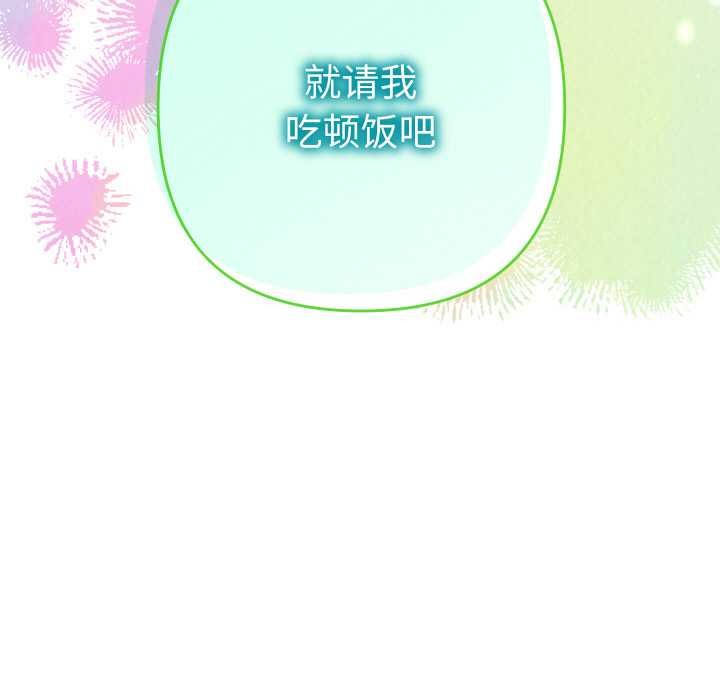 她们教会我的事第4話
