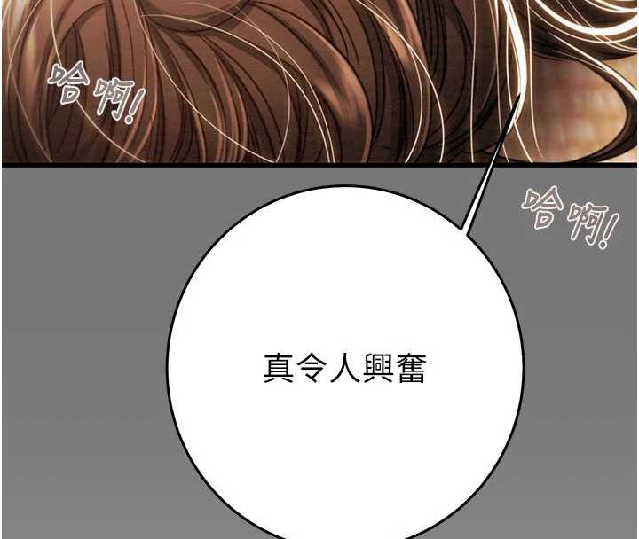 掠奪行動第77話-墮落成淫娃的高嶺之花