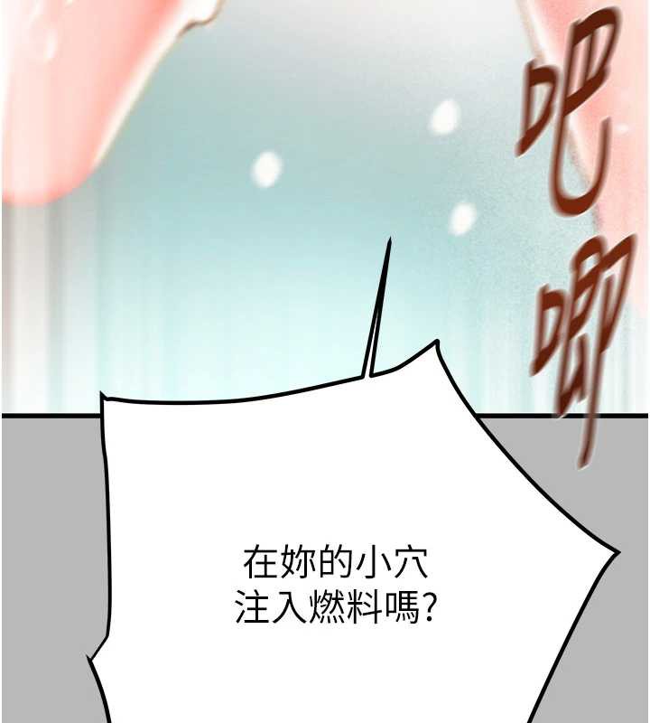 掠夺行动第77話-墮落成淫娃的高嶺之花