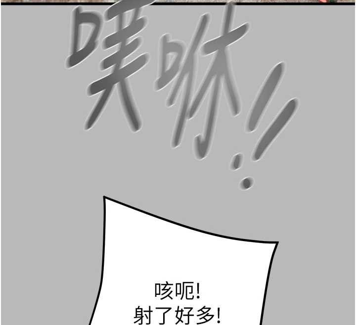 掠夺行动第77話-墮落成淫娃的高嶺之花