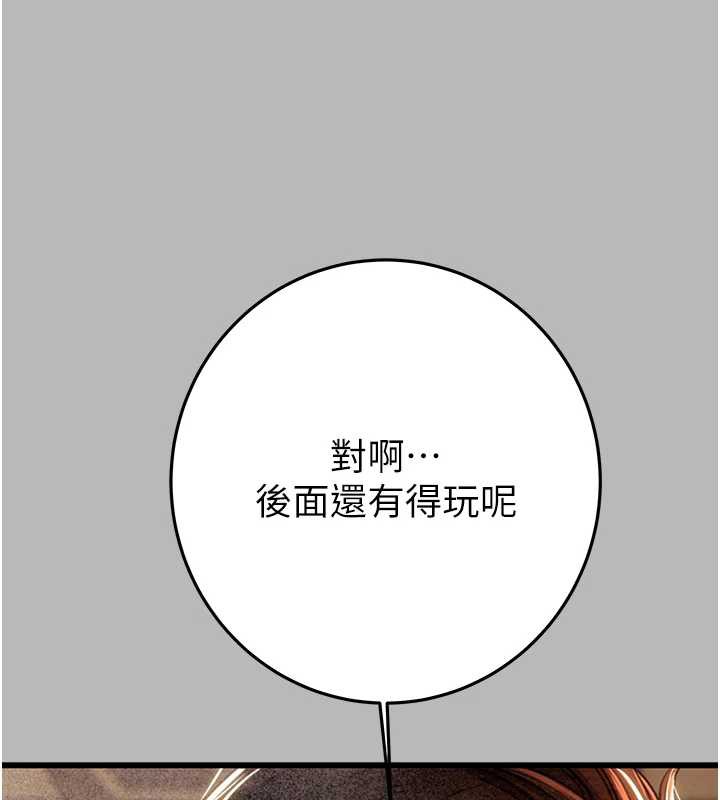 掠夺行动第77話-墮落成淫娃的高嶺之花