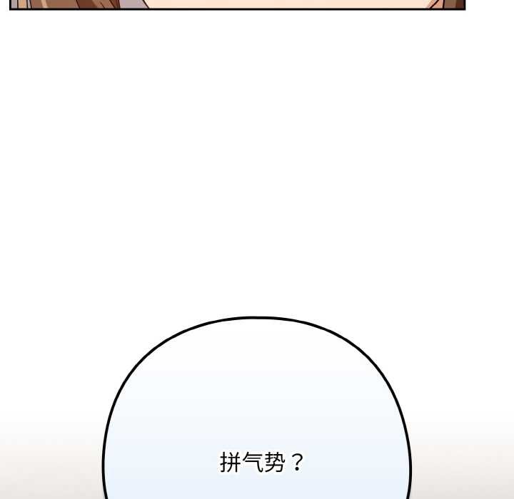 下班后的例行恋爱第78話