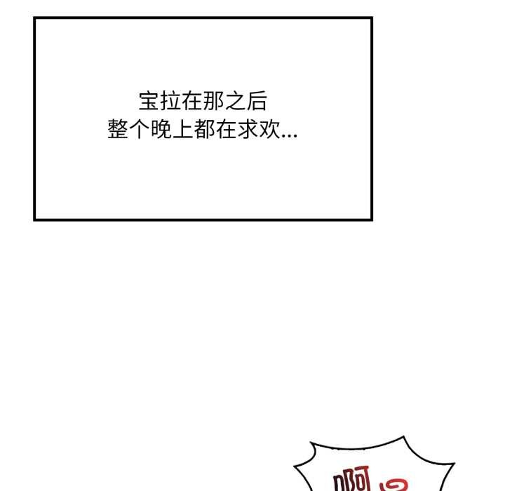 渴望占有她第86話