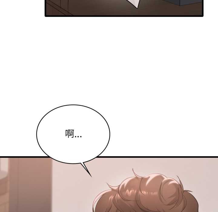 渴望占有她第86話