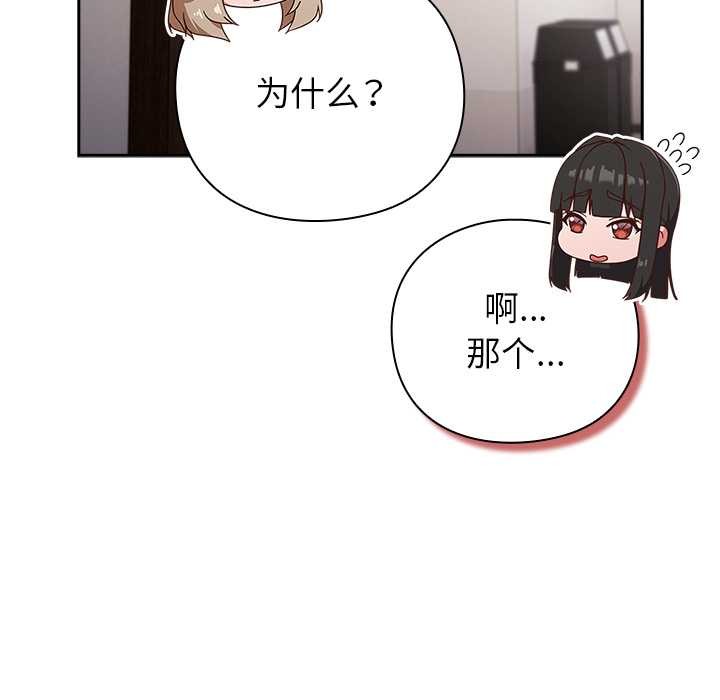 摸魚生存指南第21話