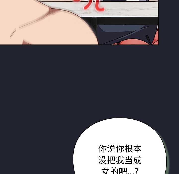 摸魚生存指南第21話