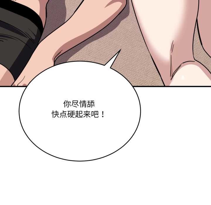 當狗不丟人第29話
