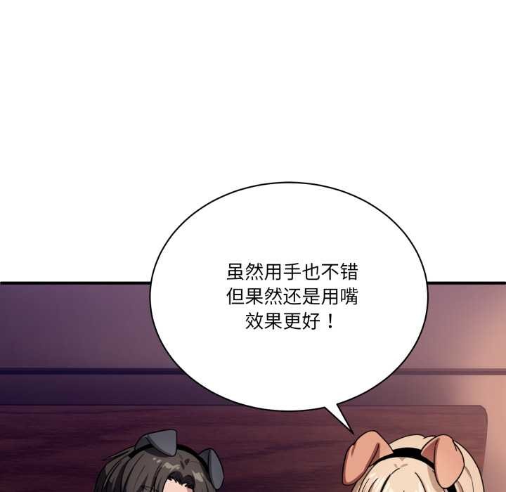 当狗不丢人第29話