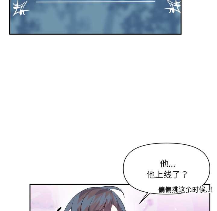 虚拟仙境第34話