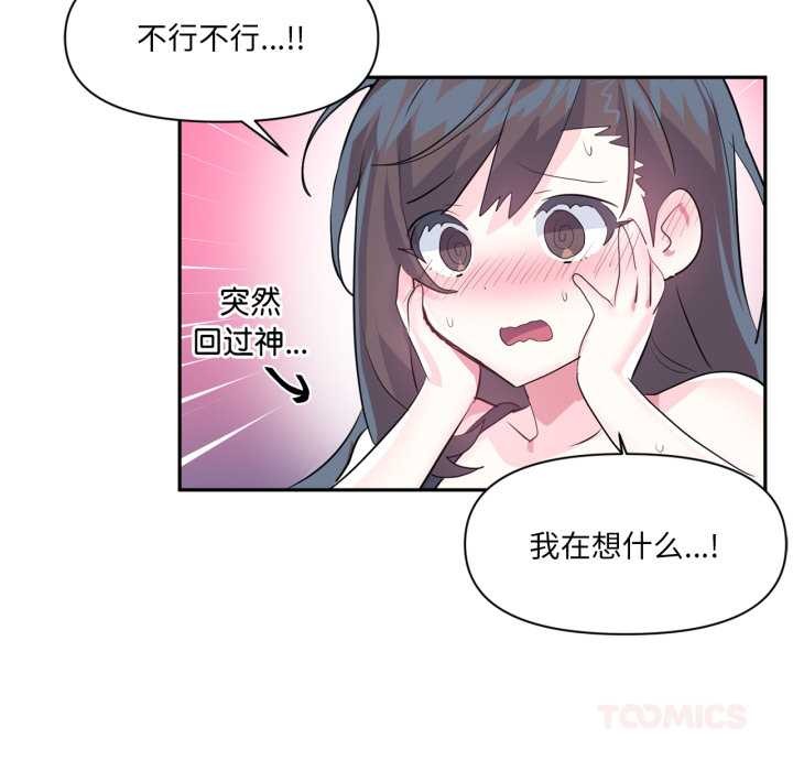 虚拟仙境第34話