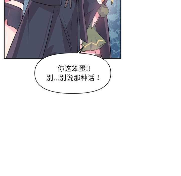 虚拟仙境第34話