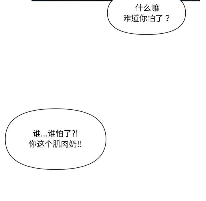 虚拟仙境第34話