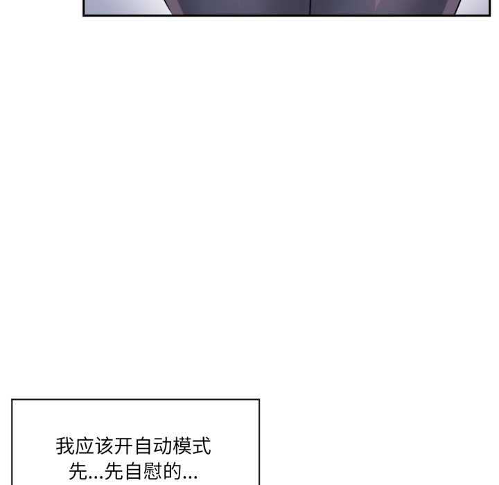 虚拟仙境第34話