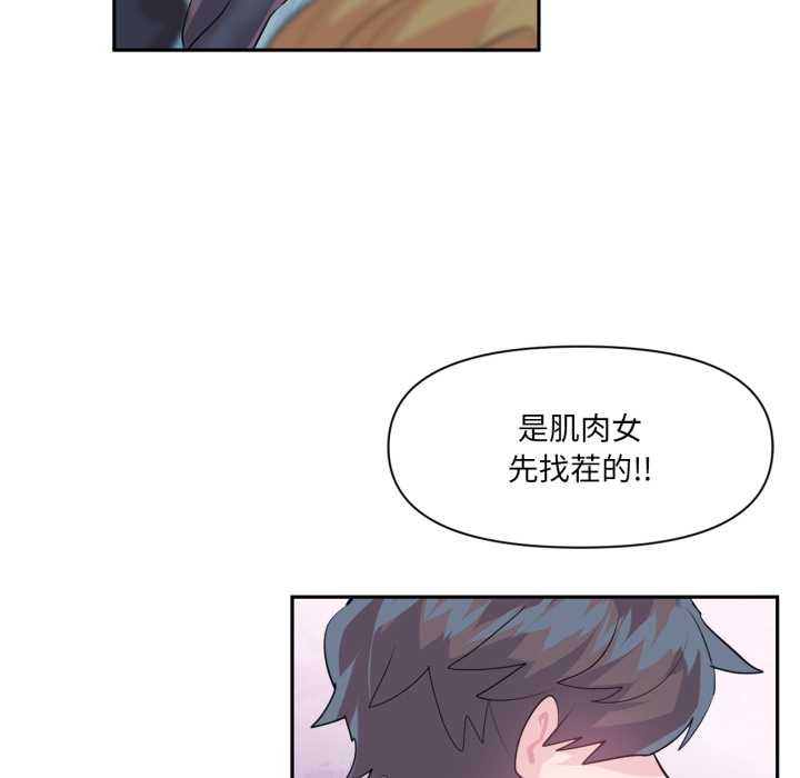 虚拟仙境第34話