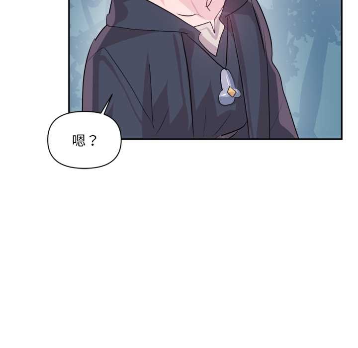 虚拟仙境第34話