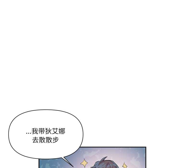虚拟仙境第34話