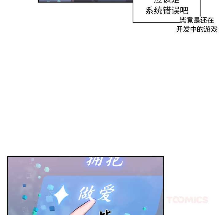 虚拟仙境第34話