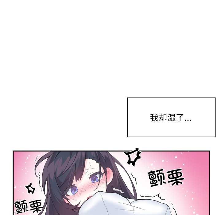 虚拟仙境第34話