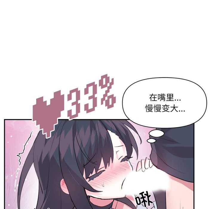 虚拟仙境第34話