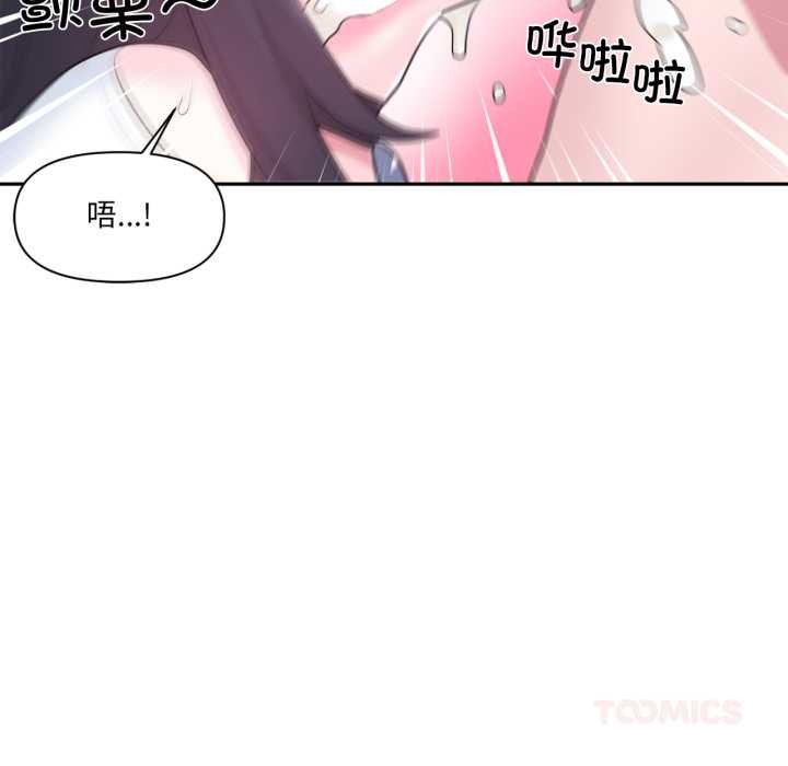 虛擬仙境第34話