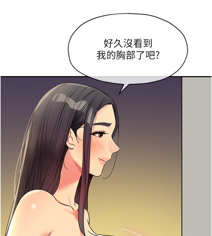 洞洞杂货店外傳第2話-與大伯母的分手砲