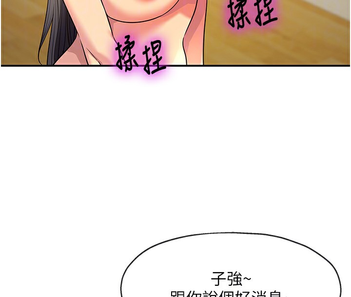 洞洞杂货店外傳第2話-與大伯母的分手砲