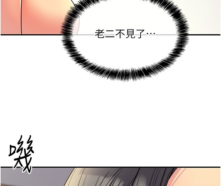 洞洞杂货店外傳第2話-與大伯母的分手砲